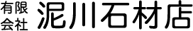 有限会社泥川石材店