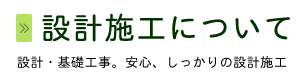 墓石のタイプ：和・洋墓石からデザイン墓石まであなたのご希望にお応えします